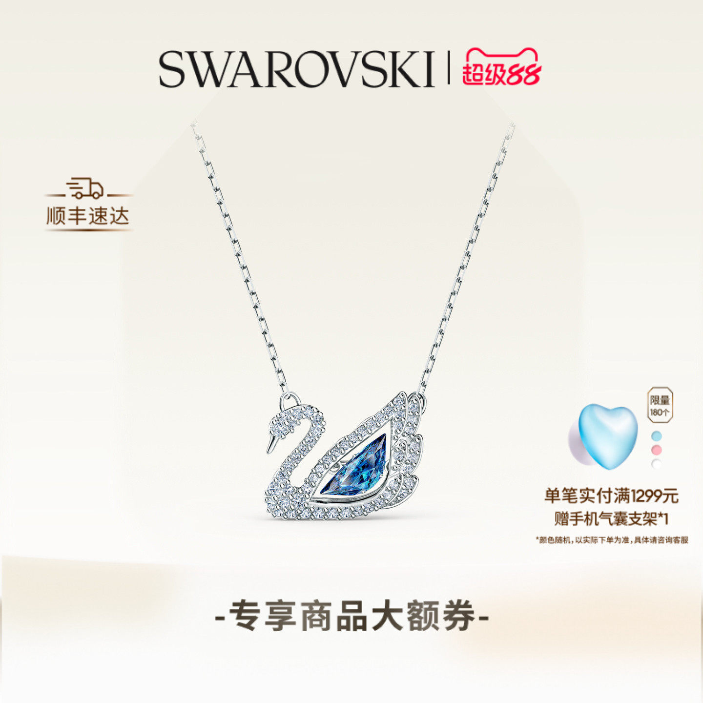 施华洛世奇Swan天鹅125周年纪念款项链吊坠送礼物