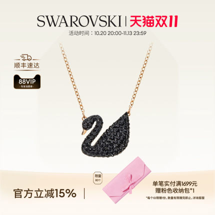 施华洛世奇Swan黑天鹅（大）项链吊坠配饰高级礼物