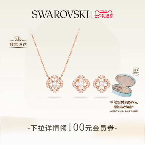 悦动元素与闪耀光芒结合，浪漫送礼套装