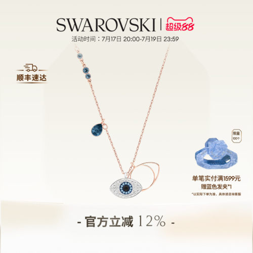 施华洛世奇恶魔之眼项链