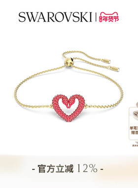 【新年礼物】施华洛世奇Sublima爱心手链配饰饰品小众高级