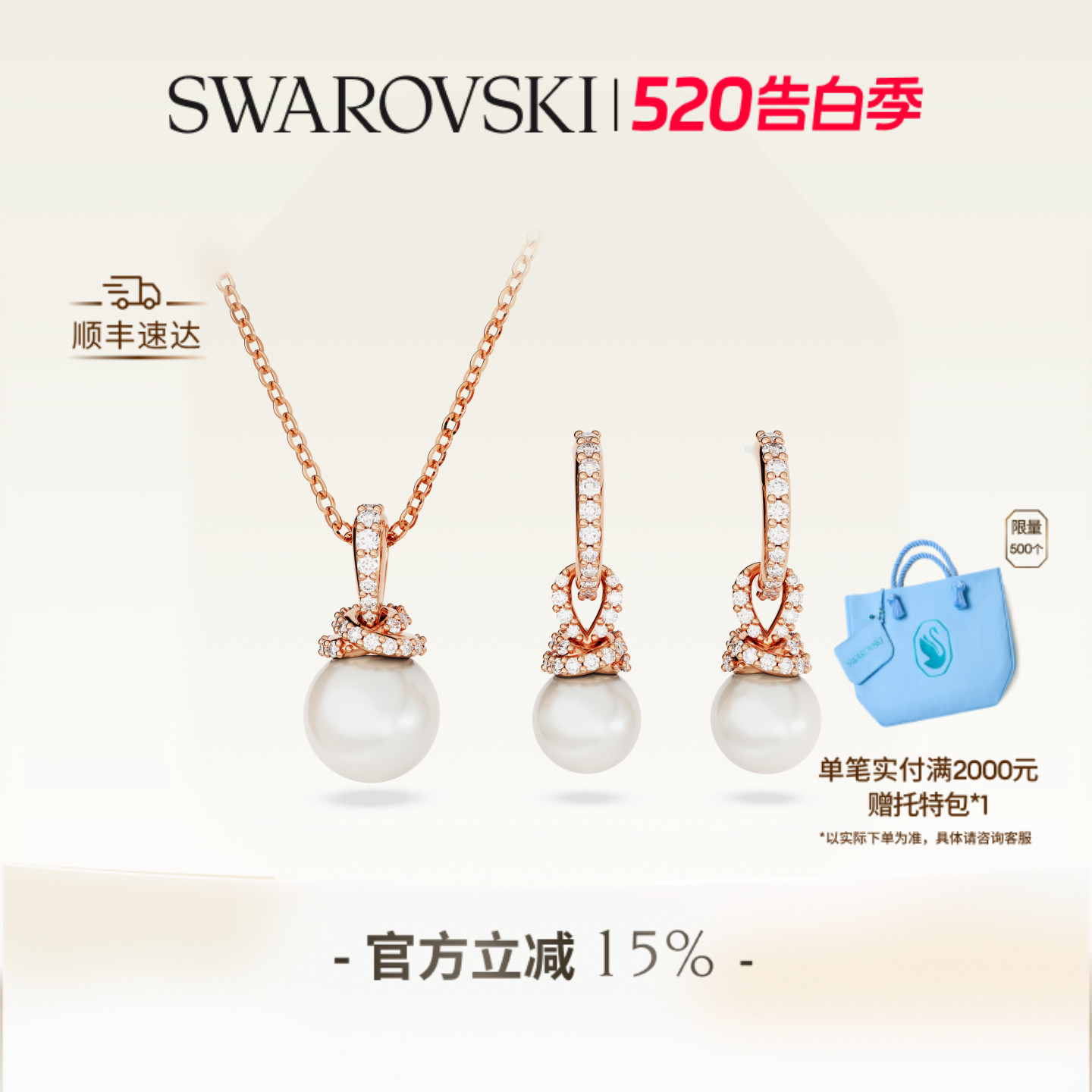 【520礼物】施华洛世奇Originally项链吊坠配饰小众仿珍珠