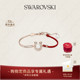 情人节礼物 施华洛世奇Symbolica马蹄本命年红绳手链配饰饰品