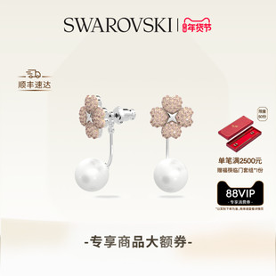 【情人节礼物】施华洛世奇Latisha四叶草耳环可拆卸仿珍珠