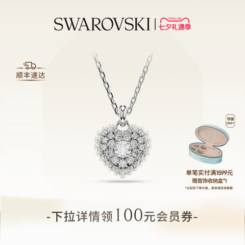 施华洛世奇心形白色项链