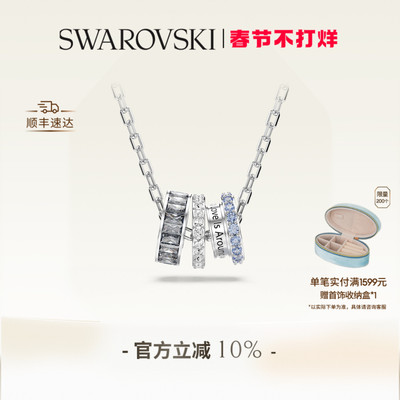 【情人节礼物】施华洛世奇Connexus爱在身边项链吊坠配饰