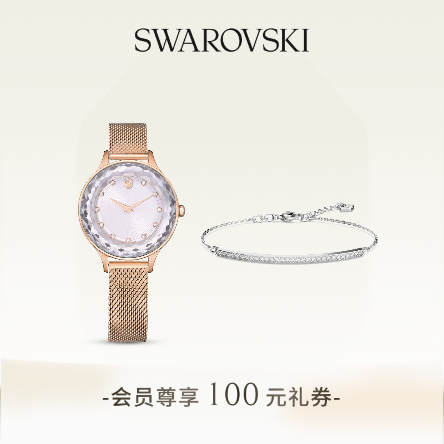 施华洛世奇Octea Nova腕表手链套组配饰饰品小众高级送礼物