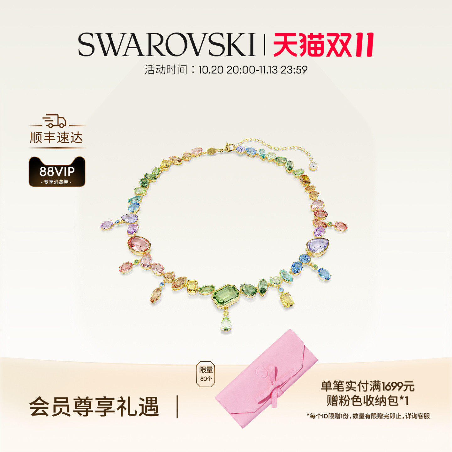 【明星同款】施华洛世奇Gema项链配饰饰品小众高级礼物 华洛实拍商品图