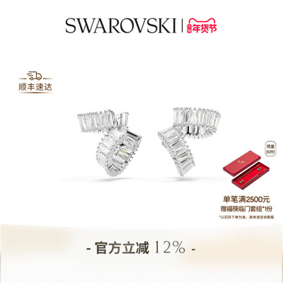 【明星同款】施华洛世奇Capsule耳环全耳式配饰情人节礼物