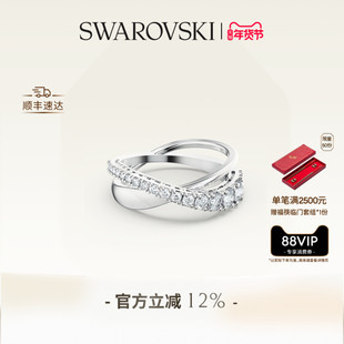 【情人节礼物】施华洛世奇Hyperbola戒指配饰饰品高级