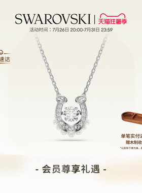 施华洛世奇Symbolica马蹄项链手链配饰高级礼物
