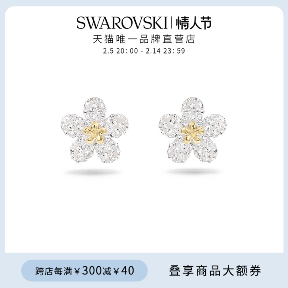 【情人节礼物】施华洛世奇Tough花朵耳钉度假风耳环女饰品仿水晶