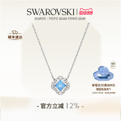 施华洛世奇跳动的心项链女