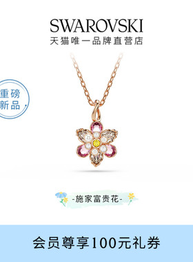 【新品】施华洛世奇Idyllia花朵项链吊坠配饰高级仿水晶毕业礼物