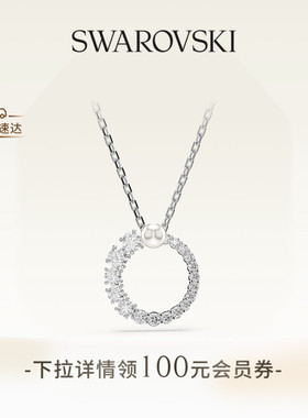 施华洛世奇Matrix圆环项链吊坠配饰高级仿珍珠送礼物
