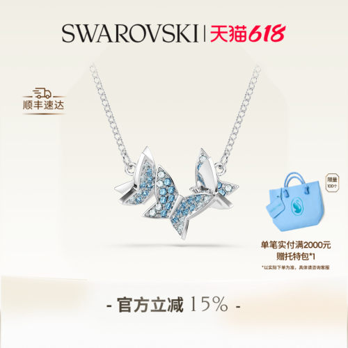 施华洛世奇蝴蝶造型项链