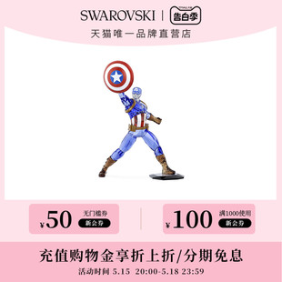 Captain Marvel 施华洛世奇漫威 Americ美国队长摆件 520礼物