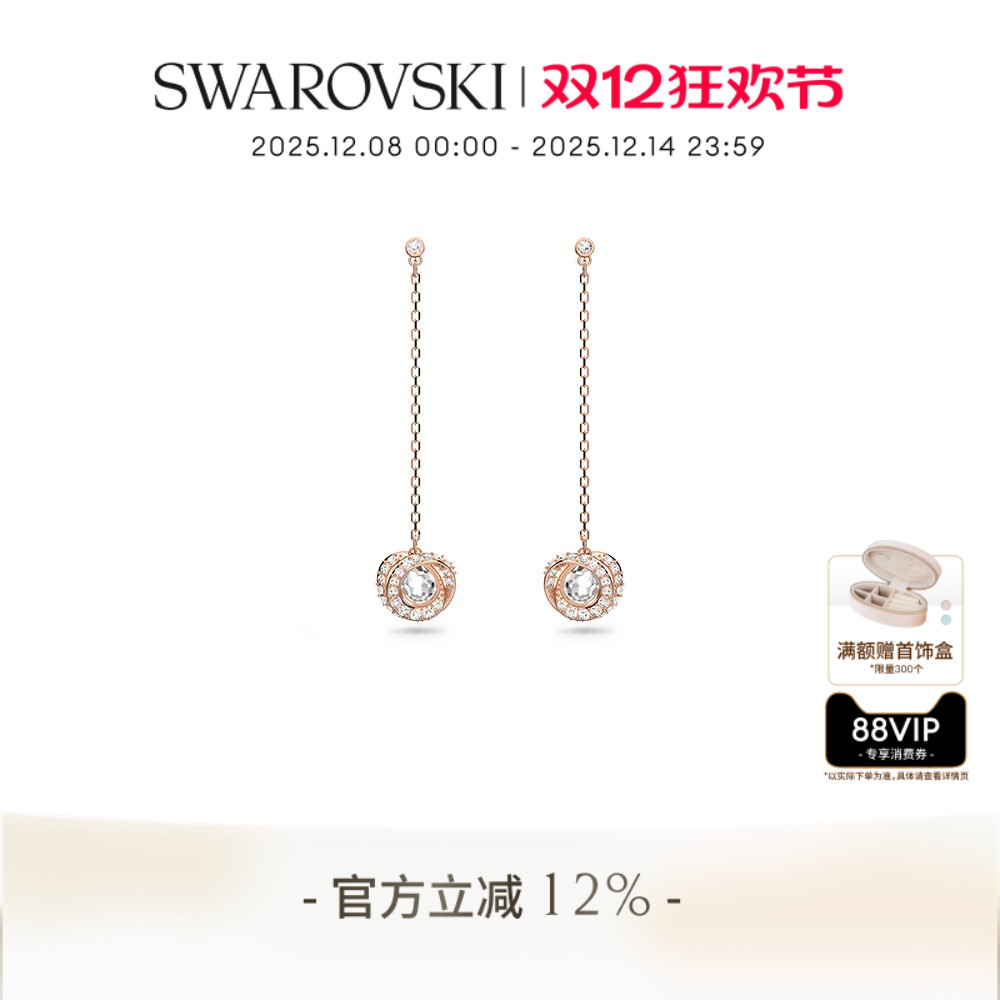 施华洛世奇Generation水滴形耳环