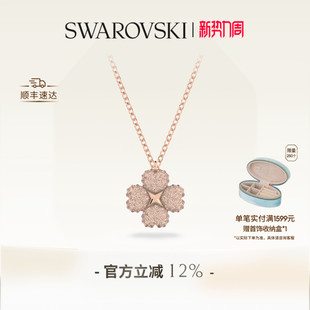 施华洛世奇Latisha幸运草项链吊坠配饰高级送礼物