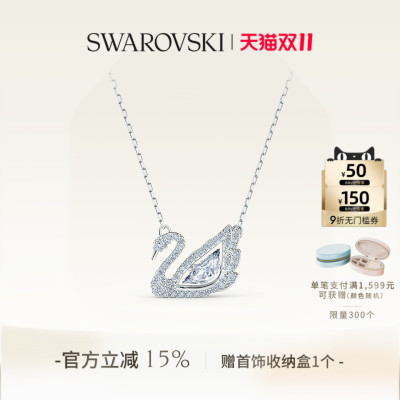 天鹅125周年纪念款施华洛世奇