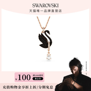 施华洛世奇Swan黑色天鹅项链小众女锁骨链 此沙同款 520礼物