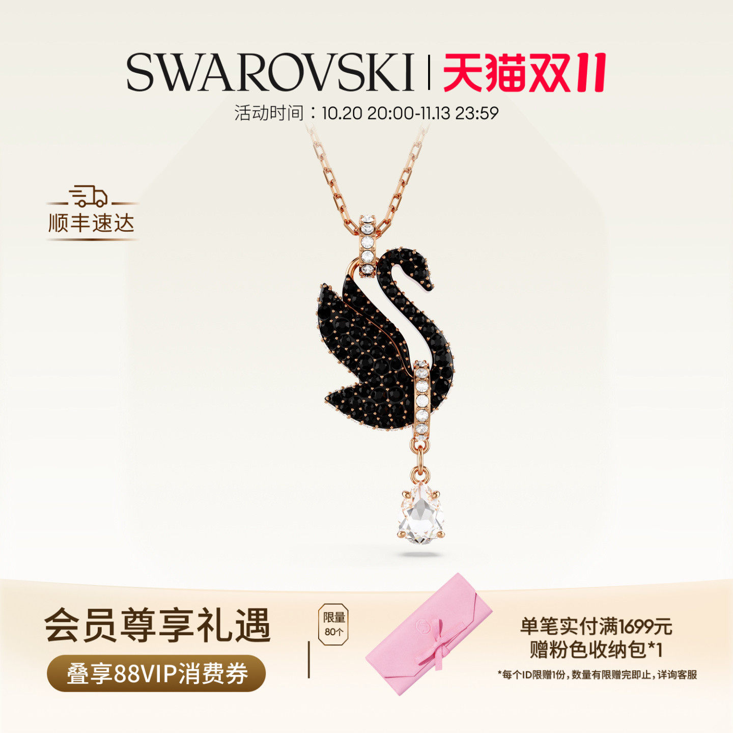 【双11抢先购】施华洛世奇Swan黑天鹅项链吊坠配饰小众高级礼物
