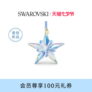Edition星星挂饰家居装 施华洛世奇Annual 饰仿水晶 七夕礼物