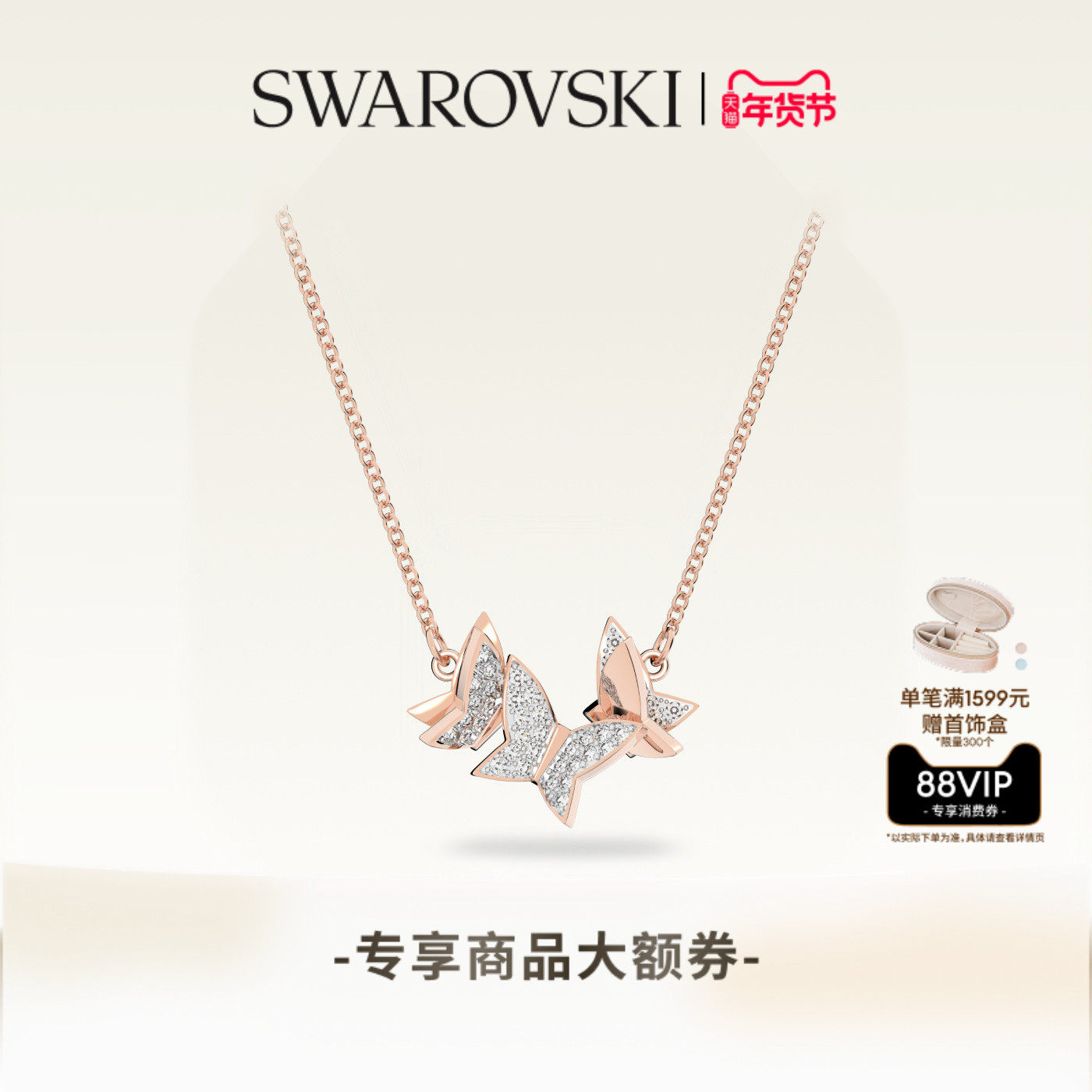 【新年礼物】施华洛世奇Lilia蝴蝶项链吊坠配饰设计感高级,饰品/流行首饰/时尚饰品新,项链,淘宝优惠券,粉丝福利购,淘宝优惠卷