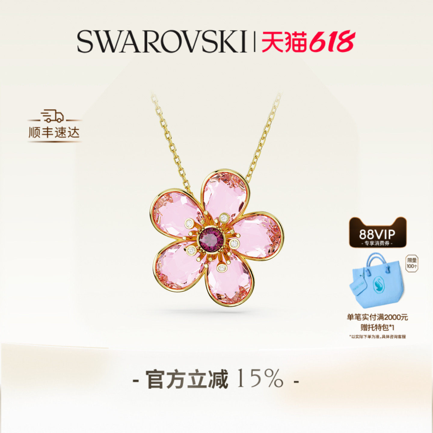 【618狂欢节】施华洛世奇Idyllia花朵项链吊坠配饰小众高级送礼物