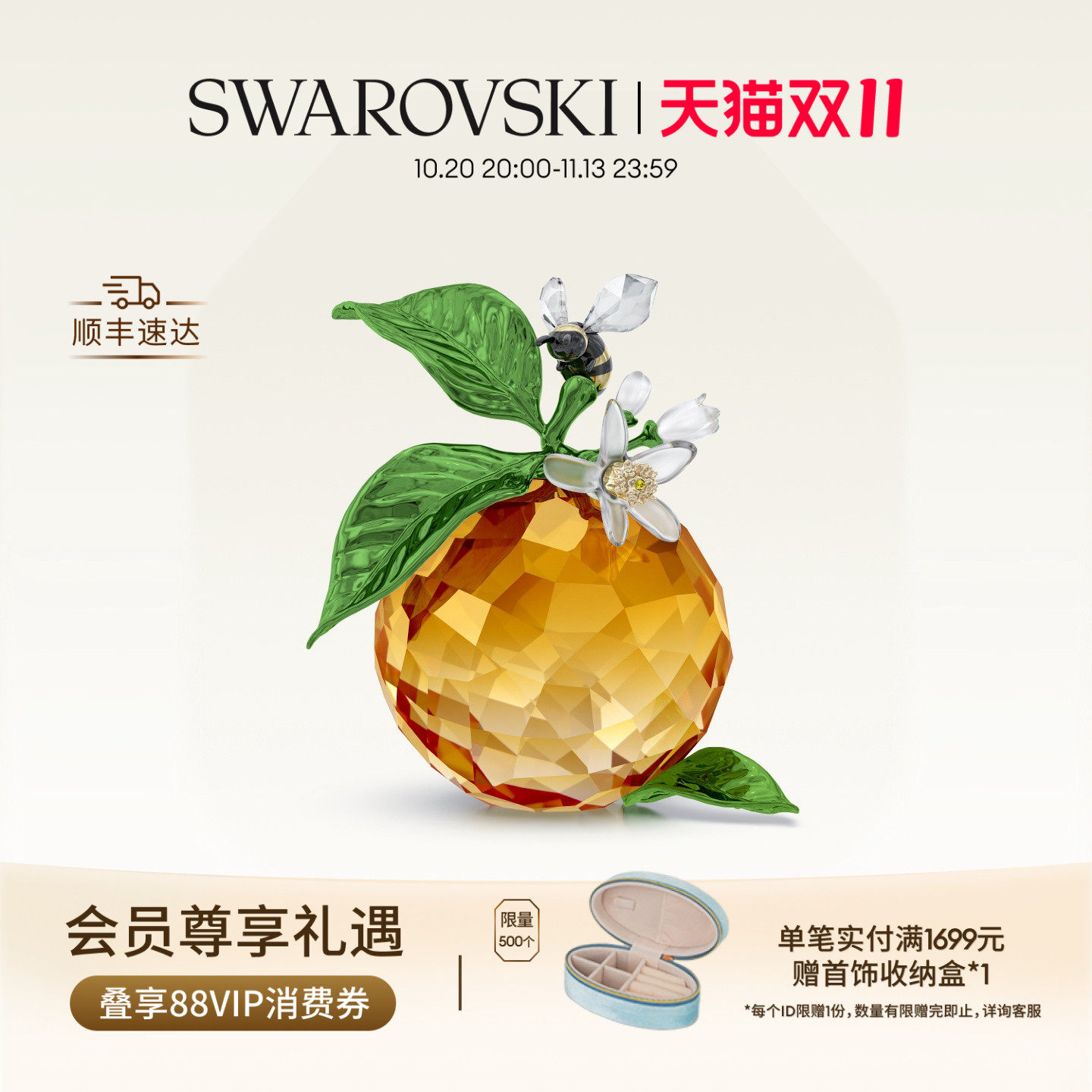 【双11抢先购】施华洛世奇Idyllia桔与蜜蜂摆件装饰品收藏礼物