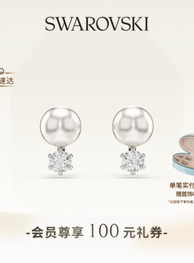 【新年礼物】施华洛世奇Matrix耳钉配饰饰品耳饰仿珍珠