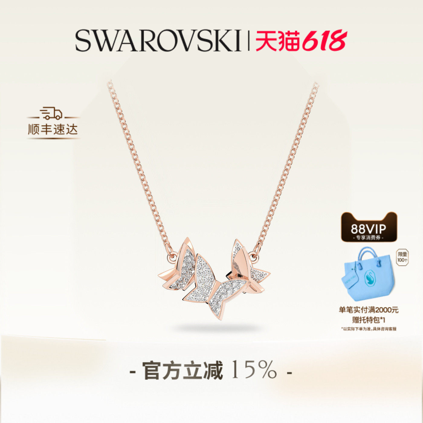 【618狂欢节】施华洛世奇Lilia蝴蝶项链吊坠配饰设计感高级送礼物