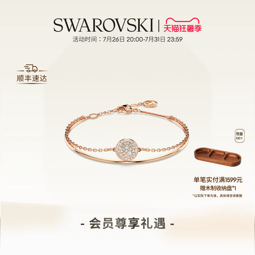 手镯施华洛世奇小众情侣