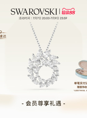 【新品】施华洛世奇Mesmera项链耳环吊坠配饰饰品高级礼物