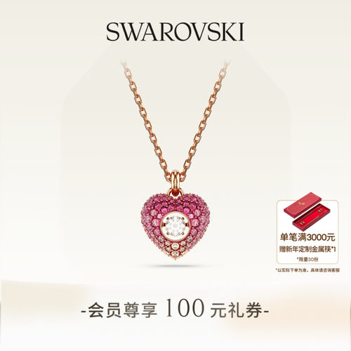 项链爱心施华洛世奇女