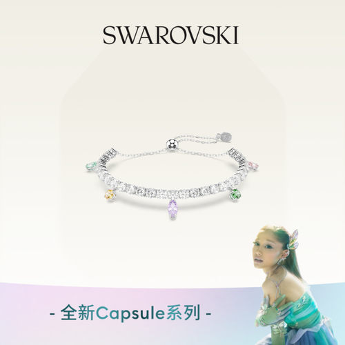 【明星同款】施华洛世奇Capsule网球手链配饰饰品手饰高级礼物