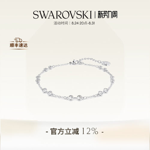 情人节礼物百变魔链施华洛世奇女