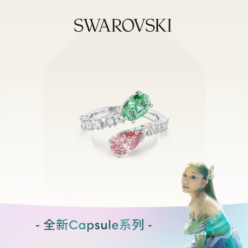 【明星同款】施华洛世奇Capsule开口戒指配饰饰品手饰高级礼物
