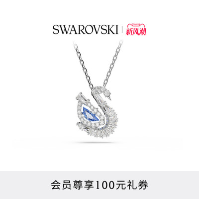 【线下同款】施华洛世奇Swan蓝天鹅跳动的心项链配饰高级送礼物