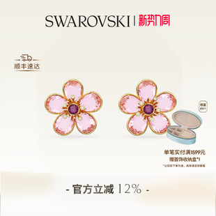 施华洛世奇Idyllia花朵耳钉配饰饰品耳饰送礼物
