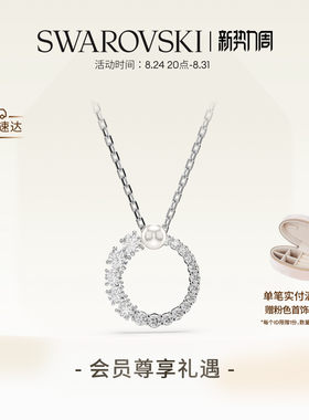 施华洛世奇Matrix圆环项链吊坠配饰高级仿珍珠礼物