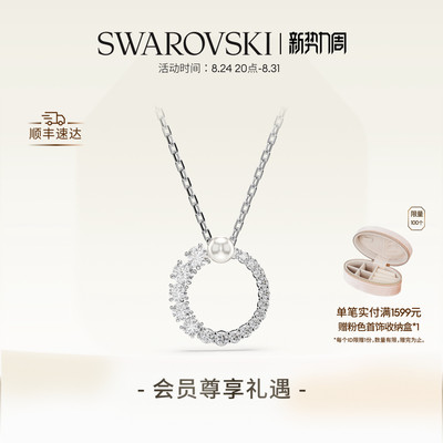 施华洛世奇Matrix圆环项链吊坠配饰高级仿珍珠礼物
