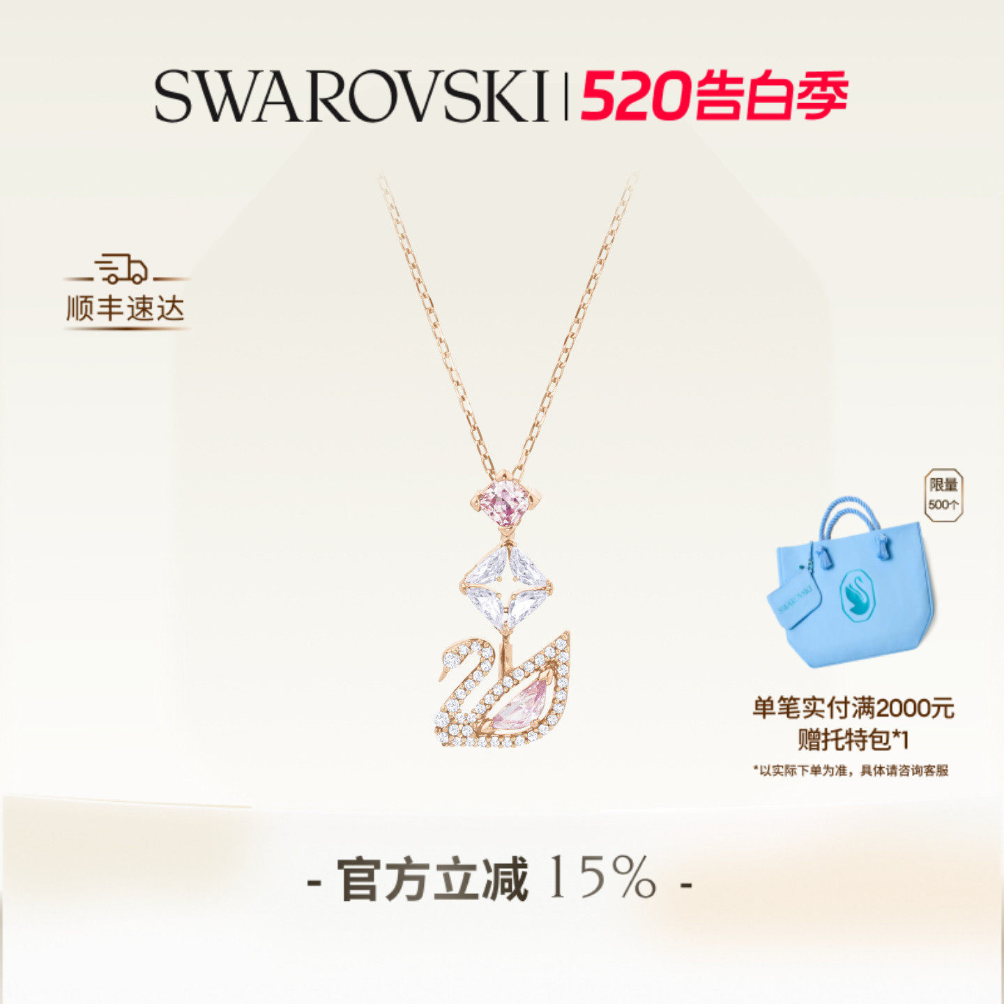 【520礼物】施华洛世奇Swan粉天鹅项链吊坠配饰小众高级