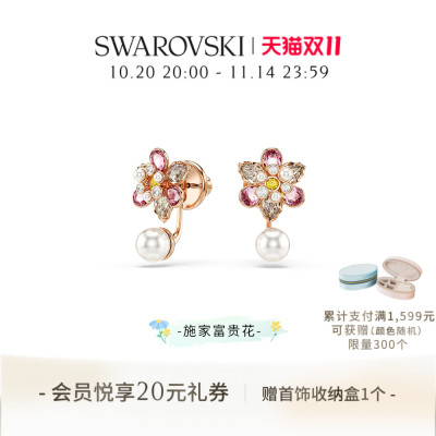 【双11狂欢】施华洛世奇Idyllia花朵耳环配饰可拆卸仿珍珠送礼物