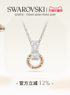 施华洛世奇Connexus爱在身边项链吊坠配饰礼物