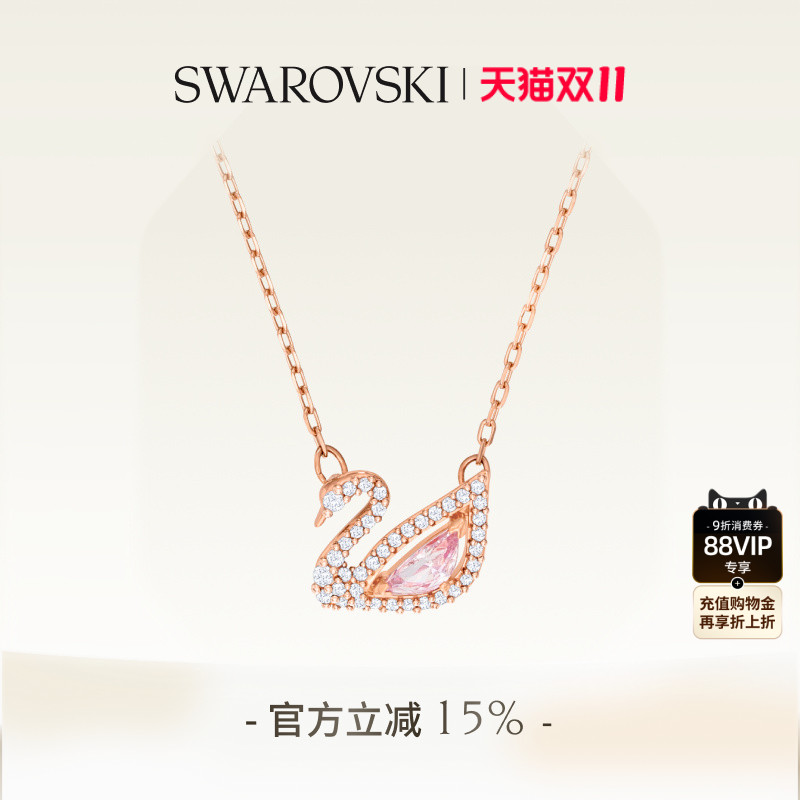 【双11狂欢】施华洛世奇Swan粉天鹅项链吊坠配饰小众高级送礼物