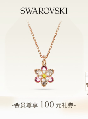 【新年礼物】施华洛世奇Idyllia花朵项链锁骨链吊坠配饰高级