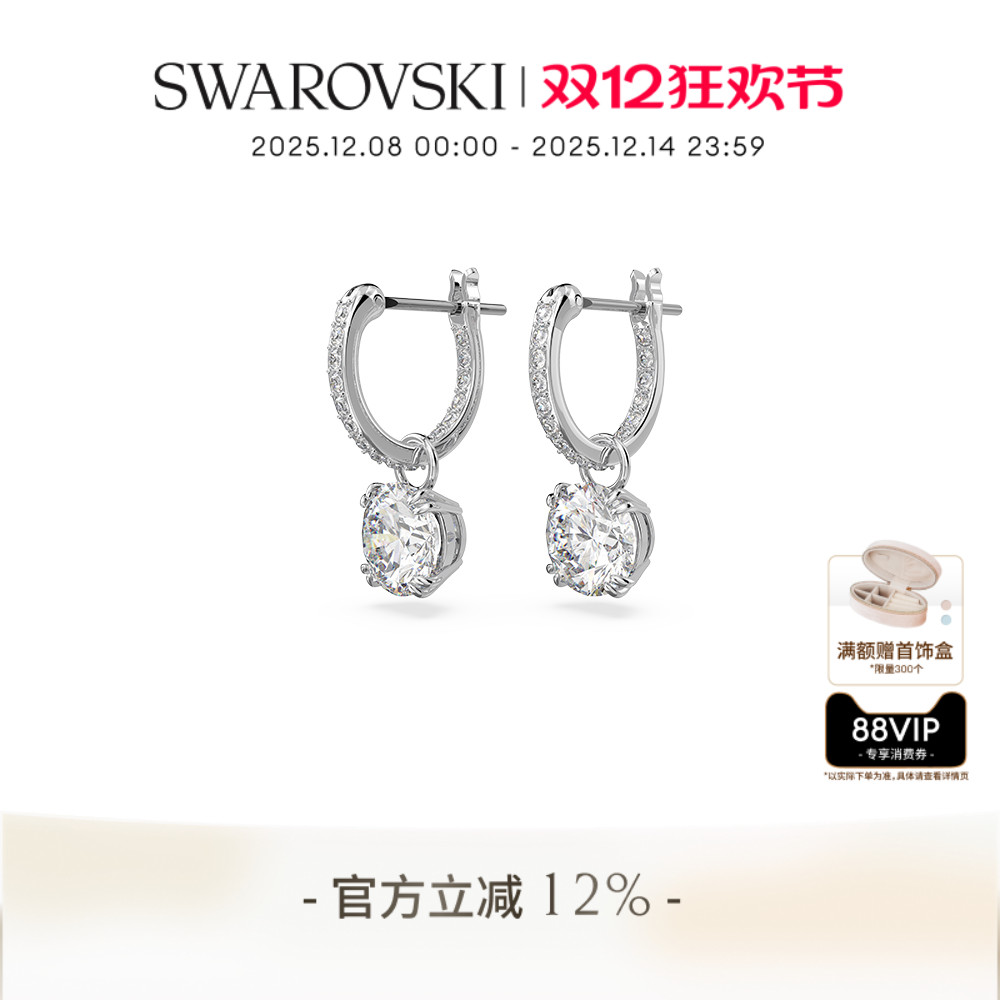 施华洛世奇水滴形耳环
