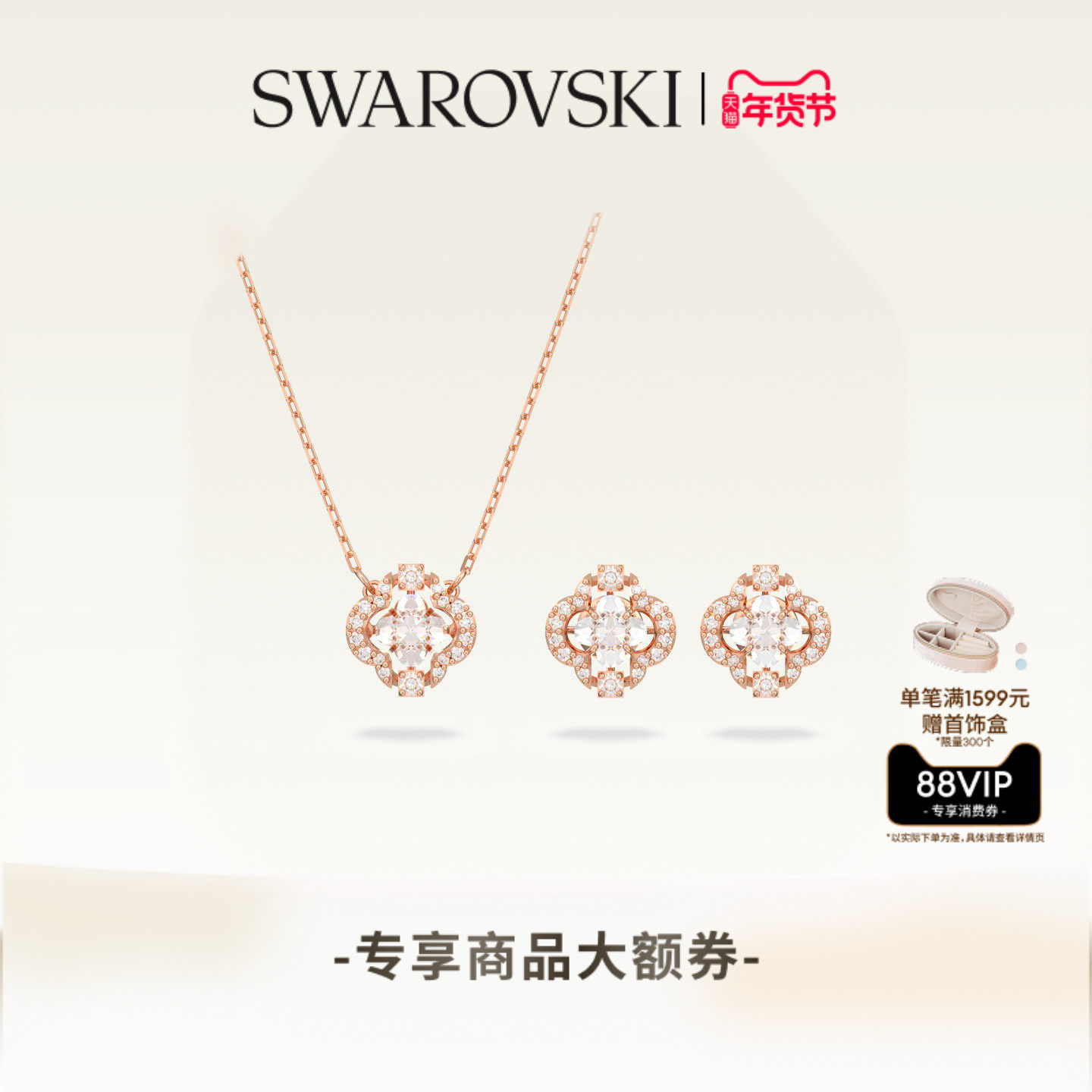 【新年礼物】施华洛世奇Una跳动的心项链耳钉套装配饰高级,饰品/流行首饰/时尚饰品新,组合套装,淘宝优惠券,粉丝福利购,淘宝优惠卷