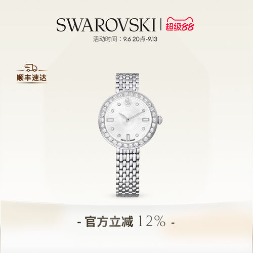 腕表Swarovski/施华洛世奇